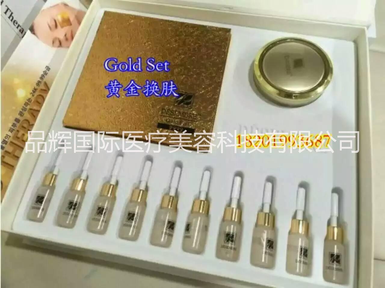 供應(yīng)黃金煥膚