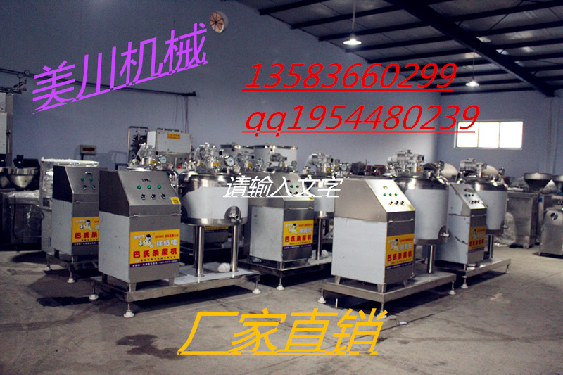 供應*鮮奶吧巴氏*機 鮮奶巴士*機好