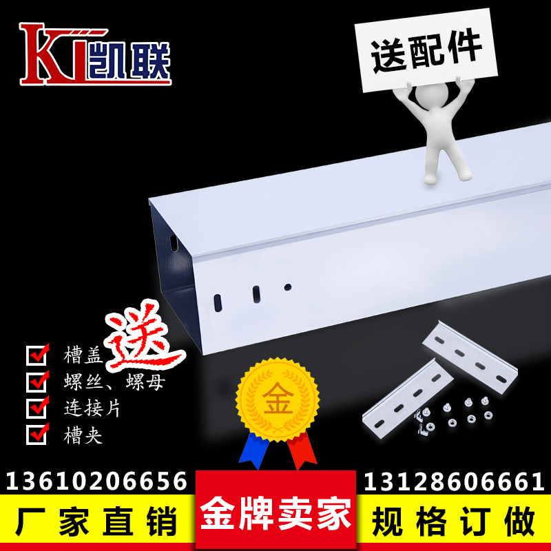 供應(yīng)電纜橋架線槽150*100