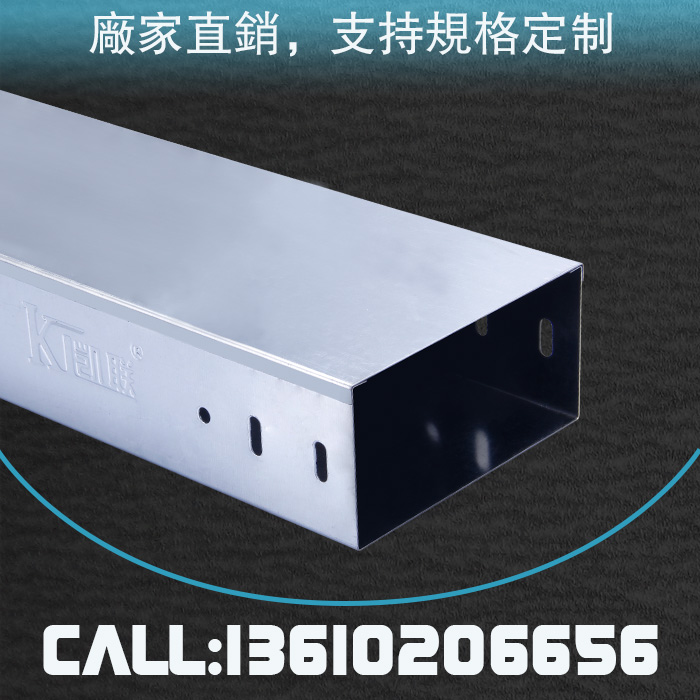 供應電纜橋架線槽150*75