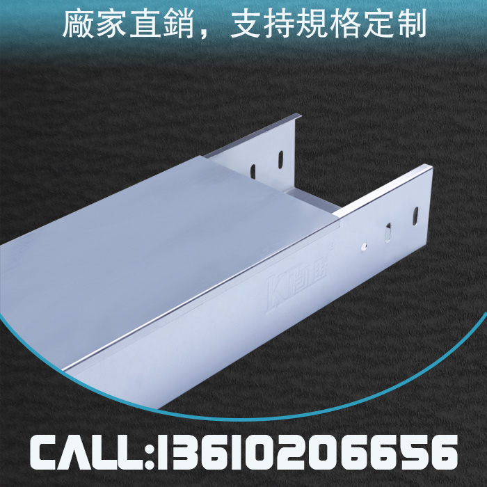 供應電纜橋架線槽150*75