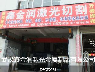 供應(yīng)用于激光切割|焊接加工|剪板折彎的湖北激光切割|黃石大冶激光切割