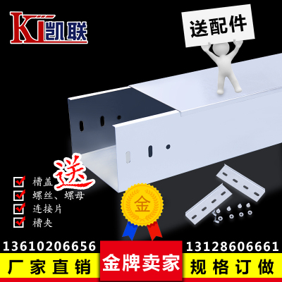 供應(yīng)電纜橋架線槽150*100