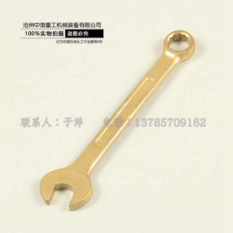 供應(yīng)防爆兩用扳手 銅合金呆梅兩用扳手于洋廠家
