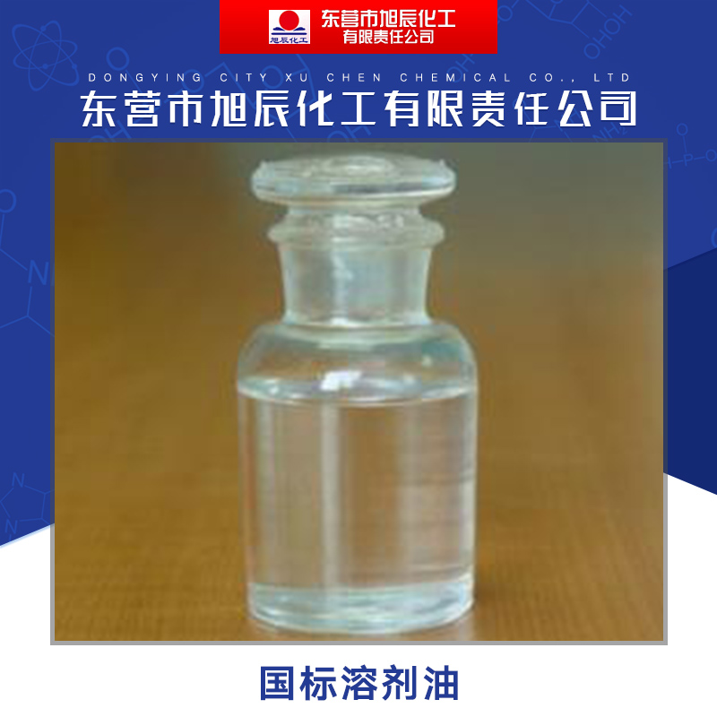 供應*溶劑油
