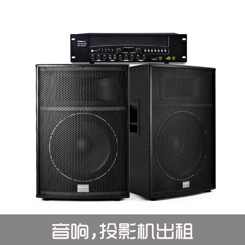 供應(yīng)音響 投影機(jī)出租 設(shè)備租賃 音響出租 投影機(jī)出租 其它設(shè)備租賃