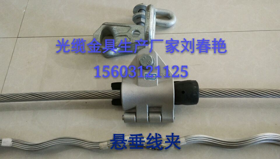 供應(yīng)ADSS懸垂線夾 設(shè)備金具