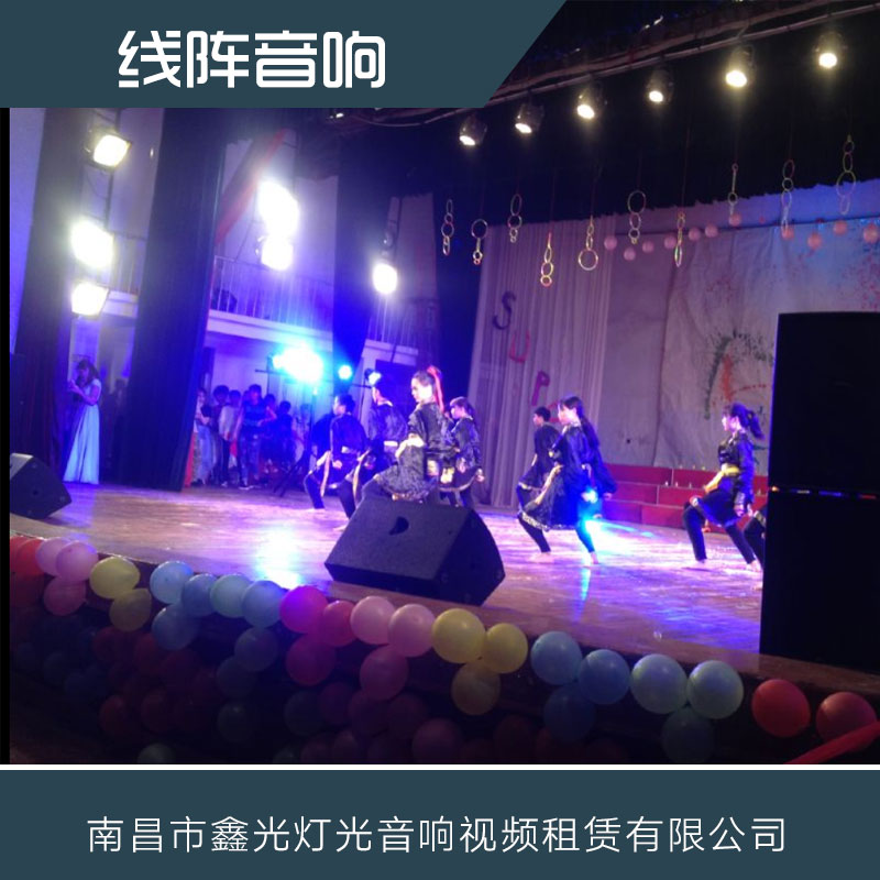 供應線陣音響廠家直銷 線陣音響供應 線陣音響供應商 舞臺設備 線陣音響