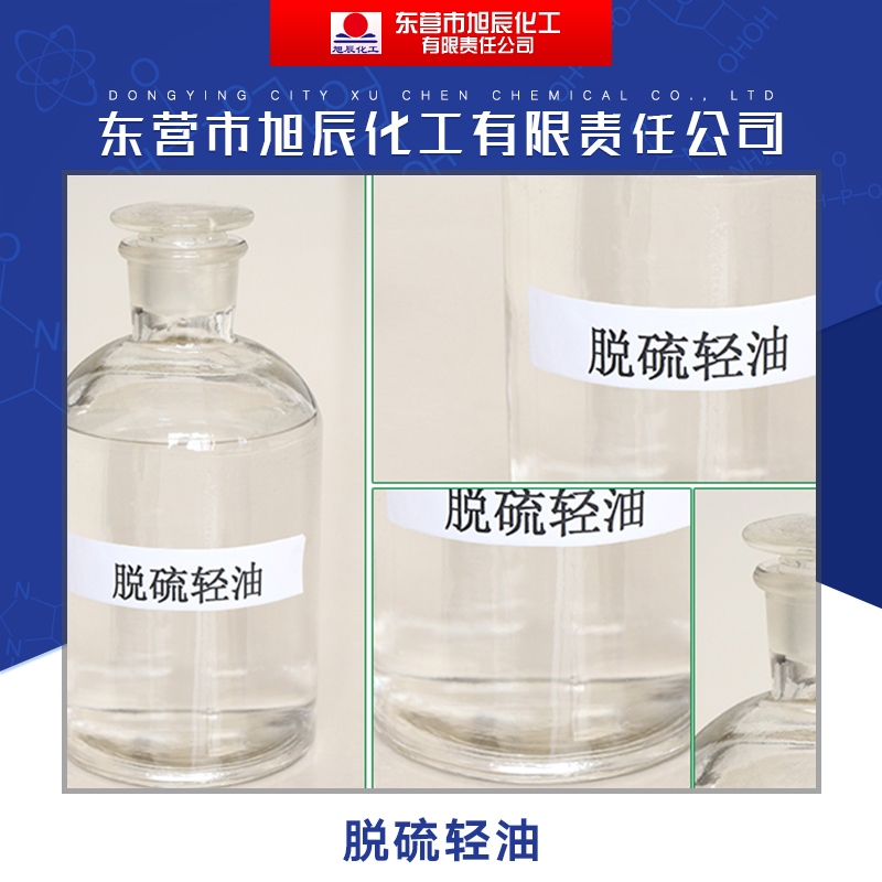 脫硫輕油廠家，脫硫脫芳烴溶劑油，化工輕油萃取劑供應(yīng)商 高揮發(fā)溶劑油