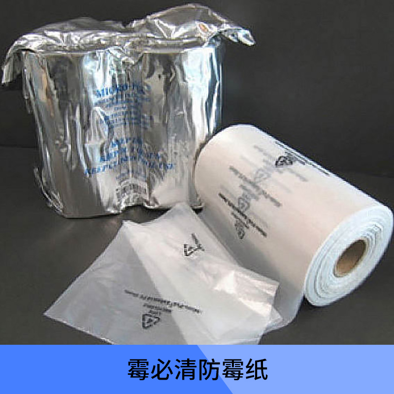 供應(yīng)霉必清防霉紙 霉必清防霉紙批發(fā) 邁可達(dá)防霉紙 防霉紙廠(chǎng)家