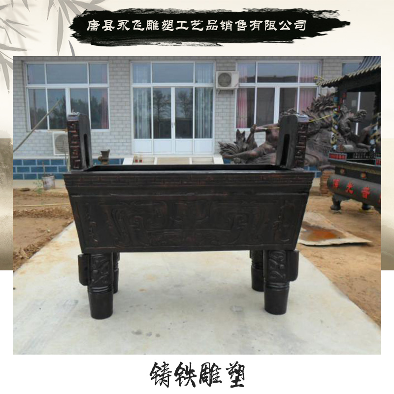 唐縣永飛雕塑工藝品供應(yīng)鑄鐵雕塑 精密鑄鐵雕塑香爐 鐵制雕塑工藝品