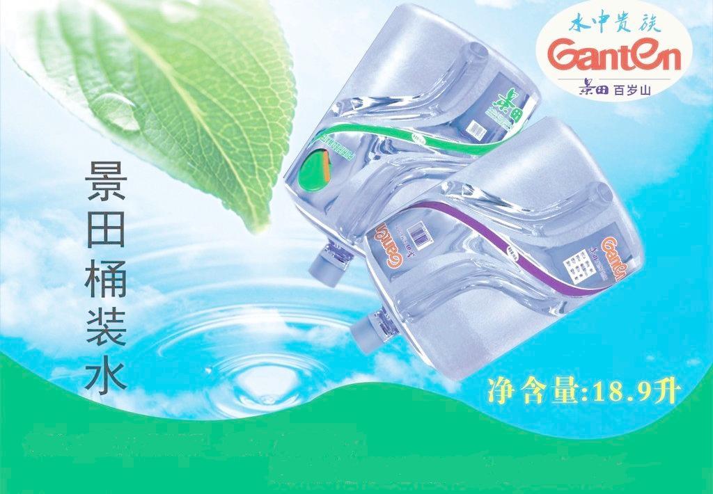 黃浦區(qū)景田桶裝水訂水優(yōu)惠電話/送水公司/桶裝水價(jià)格