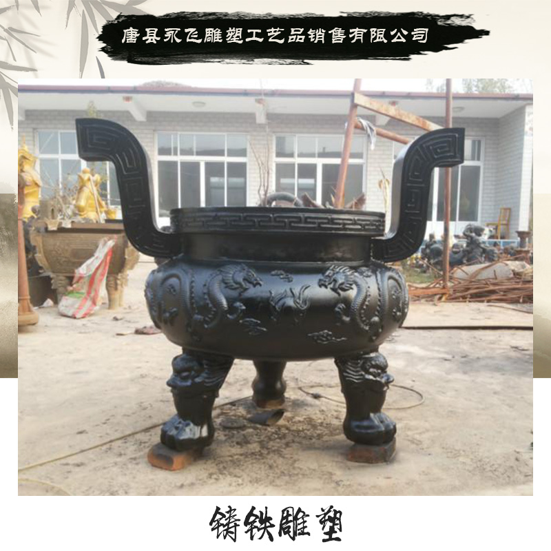 唐縣永飛雕塑工藝品供應(yīng)鑄鐵雕塑 精密鑄鐵雕塑香爐 鐵制雕塑工藝品