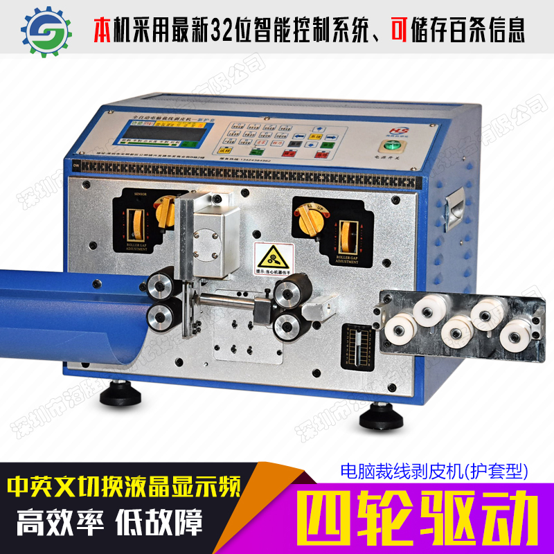 供應(yīng)廠家直銷HS-339全自動(dòng)電腦裁線剝皮機(jī) 護(hù)套線自動(dòng)剝線機(jī) 電源線裁線剝皮機(jī)