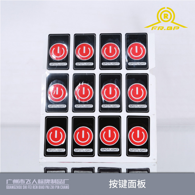 供應(yīng)按鍵面板 各式按鍵面板供應(yīng) 按鍵面板供應(yīng)商 智能按鍵面板 薄膜按鍵面板