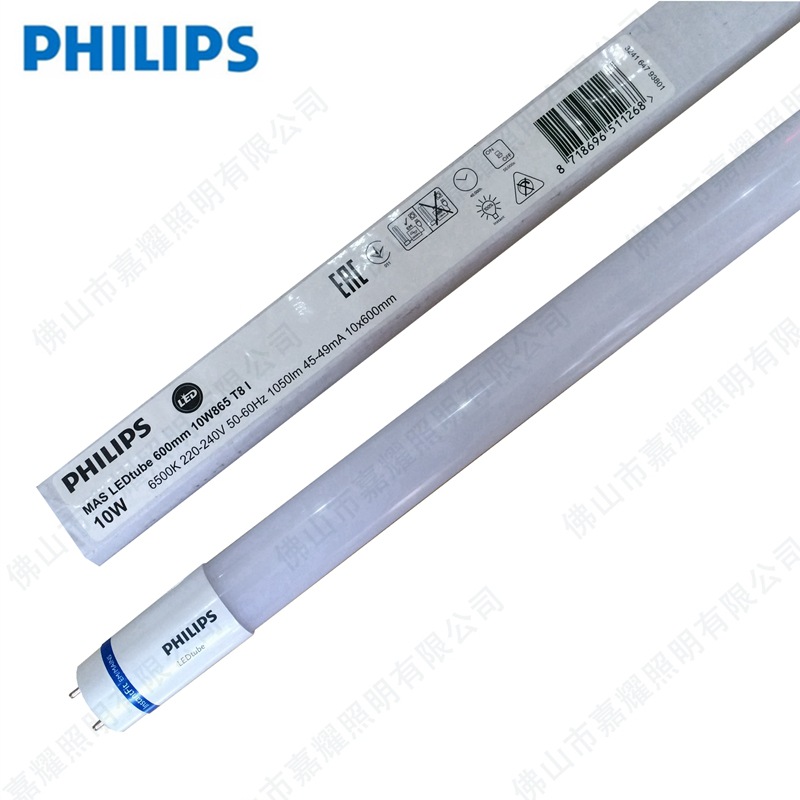 供應(yīng)飛利浦MAS LED20W燈管 超亮型LED燈管