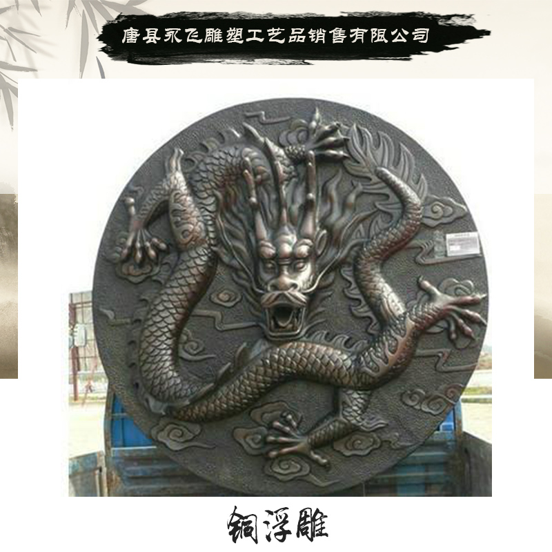 唐縣永飛雕塑工藝品供應(yīng)銅浮雕 建筑銅浮雕壁畫造型圖案 仿古藝術(shù)銅浮雕