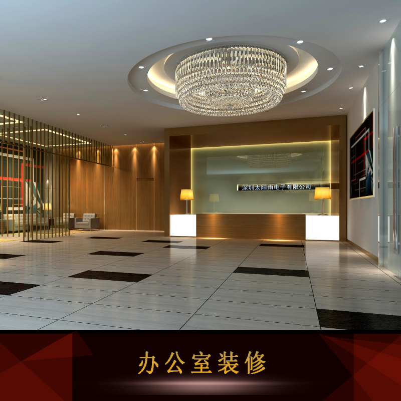 供應(yīng)辦公室裝修單位 深圳辦公室翻新 辦公室裝飾設(shè)計 辦公室裝修