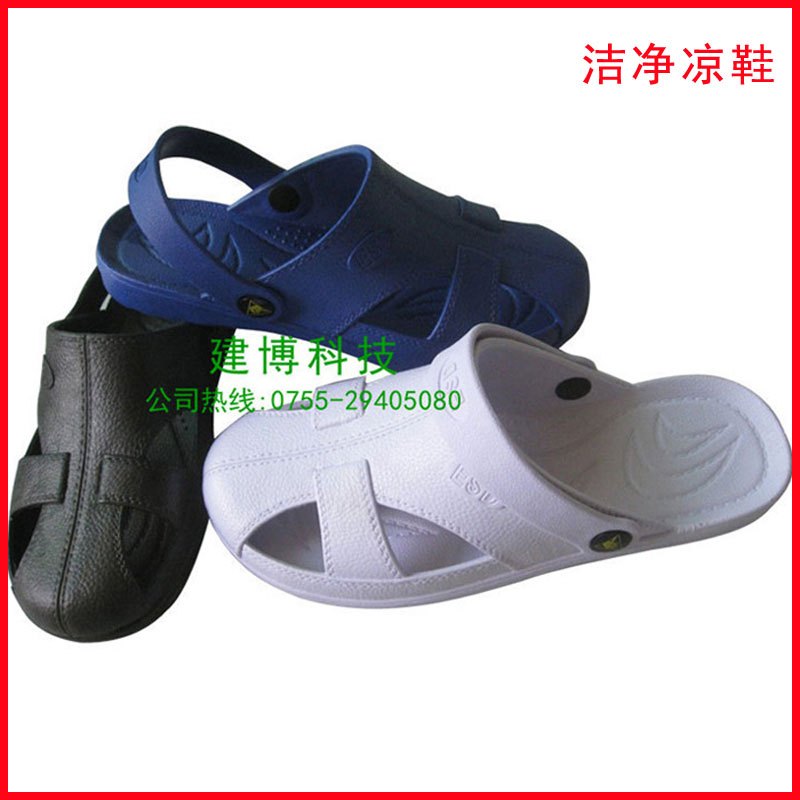 供應(yīng)防靜電涼拖鞋，防靜電涼鞋價格，專業(yè)生產(chǎn)防靜電涼鞋