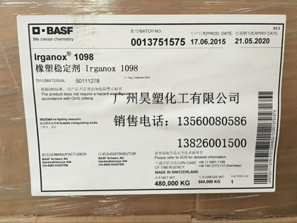 BASF巴斯夫抗氧劑B900