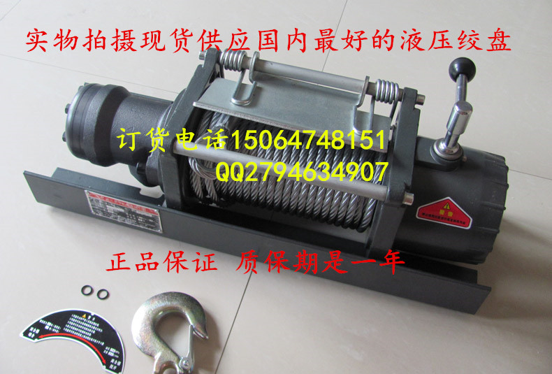 濟(jì)寧潤(rùn)華機(jī)電供應(yīng)用于牽引自救的5噸清障車液壓絞盤的安裝方式