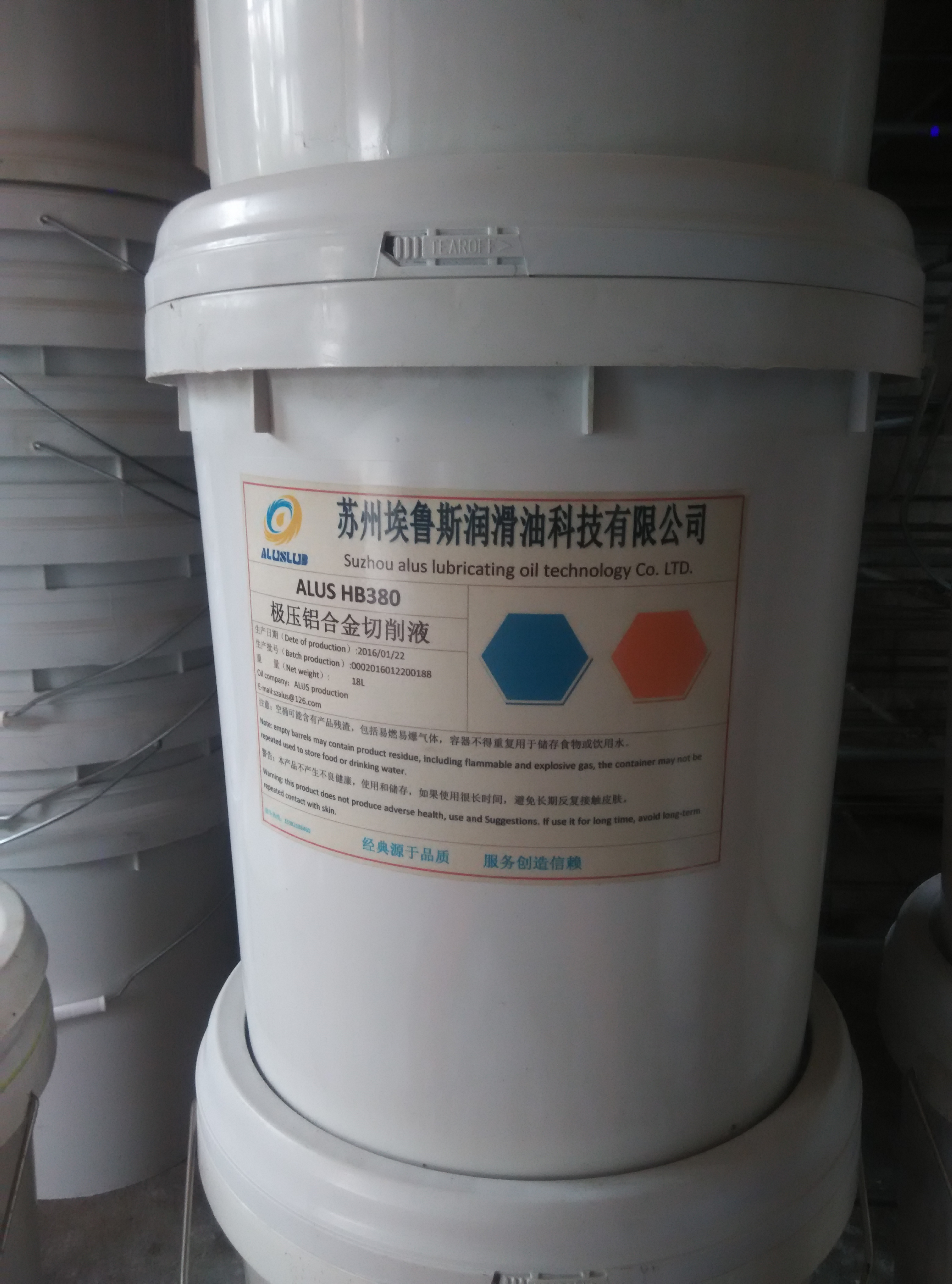 供應(yīng)水溶性切削液