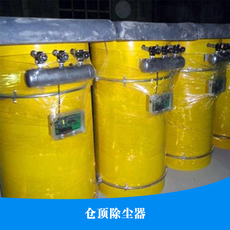 不銹鋼倉頂除塵器 廠家直銷料倉頂除塵器 水泥攪拌站除塵器