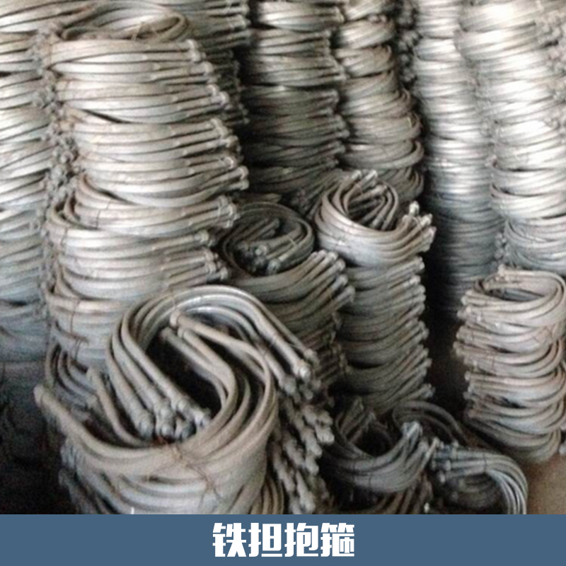 西安元順電力物資供應(yīng)鐵擔抱箍 熱鍍鋅U型鐵擔抱箍 電線桿抱箍