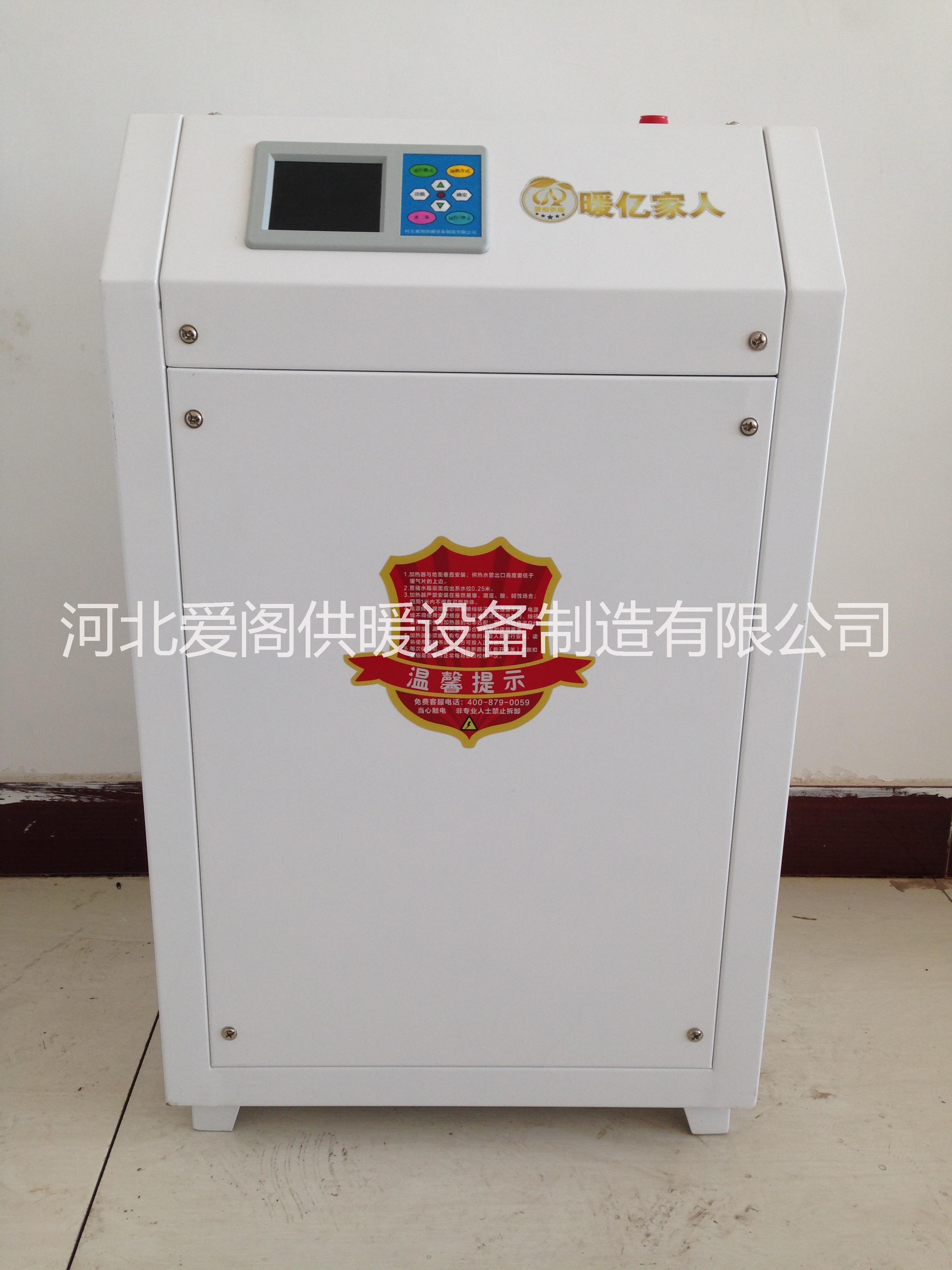 供應(yīng)愛閣水晶無絲電熱鍋爐