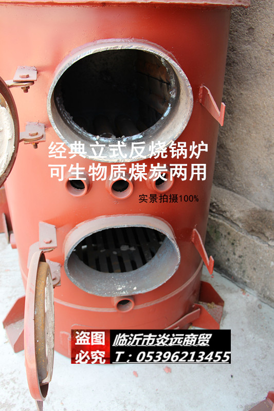 供應節(jié)能環(huán)保浴暖*反燒立式鍋爐洗浴