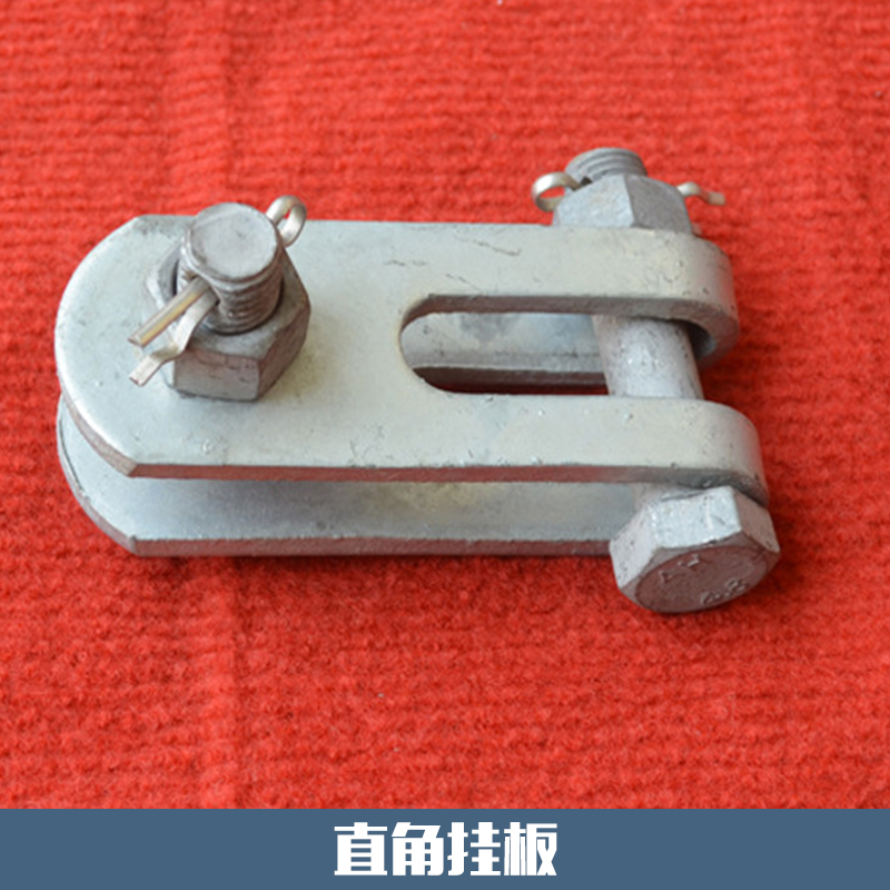 陜西西安元順電力物資供應直角掛板 電力金具耐張直角掛板 線夾掛板