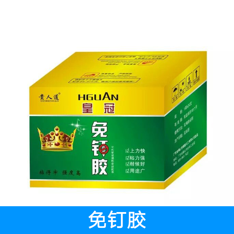 供應(yīng)免釘膠廠家直銷 青島免釘膠供應(yīng) 各類免釘膠供應(yīng)商 強(qiáng)力免釘膠 免釘膠