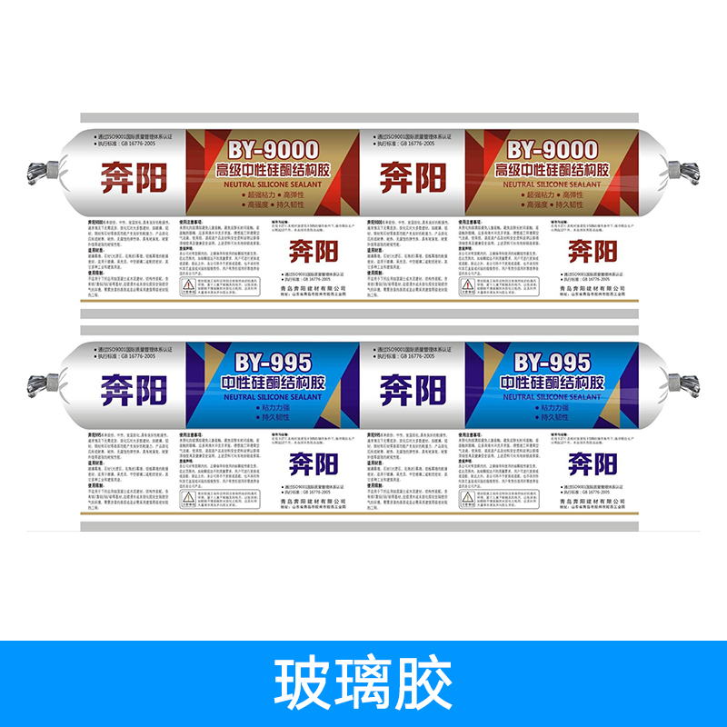 供應(yīng)玻璃膠廠家直銷 各類玻璃膠供應(yīng) 玻璃膠批發(fā)出售 硅酮膠密封膠供應(yīng)商