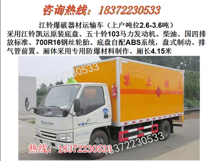 供應用于江鈴防爆車,防爆車廠家18372230533