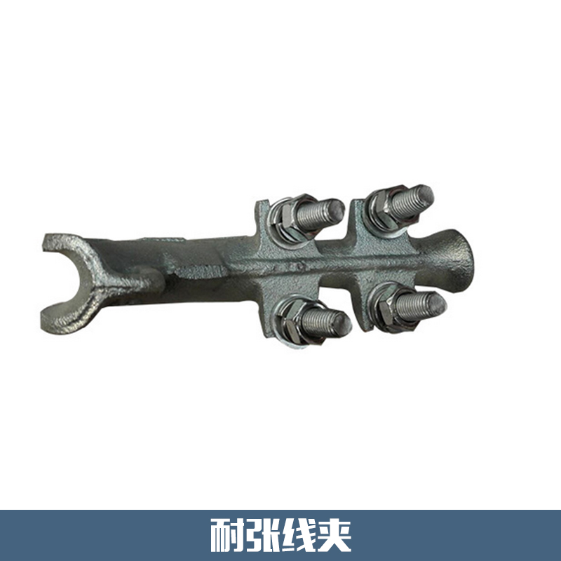 西安電力金具采購(gòu)報(bào)價(jià)-發(fā)電廠電力金具廠家-西安電力金具報(bào)價(jià)