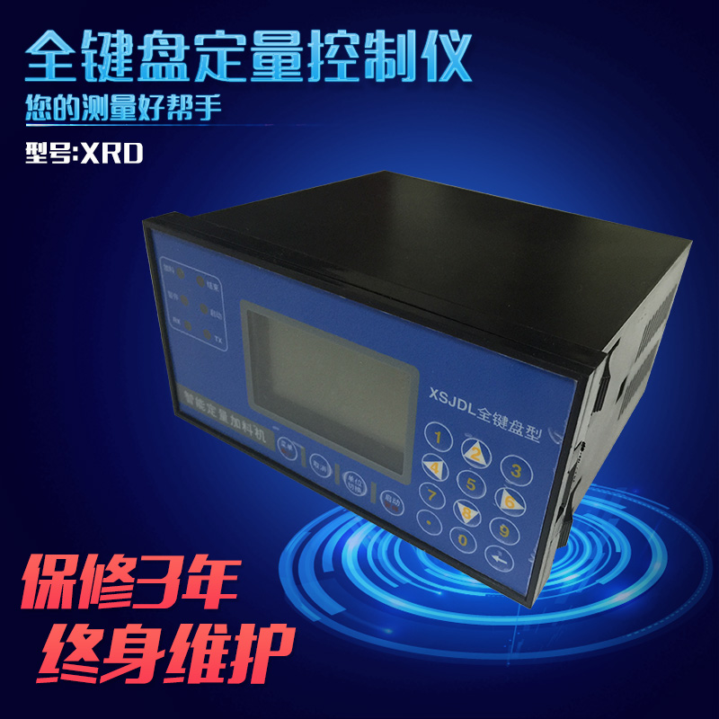 供應(yīng)智能流量智能控制儀 液體流量定量控制儀 智能流量定量控制儀