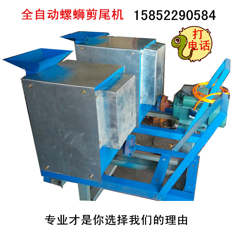 惠民農(nóng)漁業(yè)水產(chǎn)品貝類(lèi)加工機(jī)械設(shè)備 螺螄剪尾機(jī) 田螺剪尾機(jī) 蝸牛去尾機(jī) 螺螄打尖機(jī)