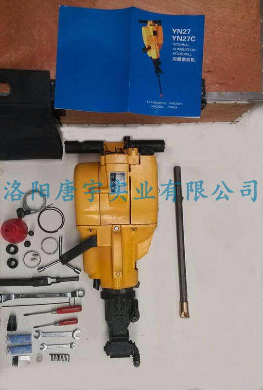 供應(yīng)便攜式手持內(nèi)燃鑿巖機(jī)YN27C