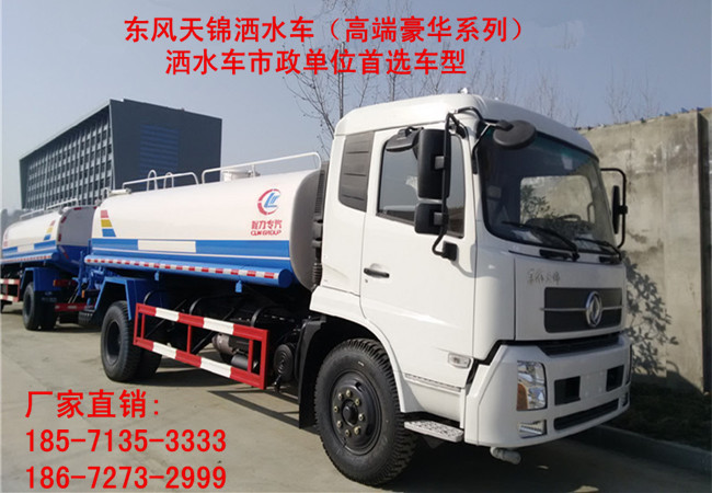 供應(yīng)青海省灑水車/公路灑水車/環(huán)衛(wèi)綠化噴灑車優(yōu)惠報(bào)價(jià)