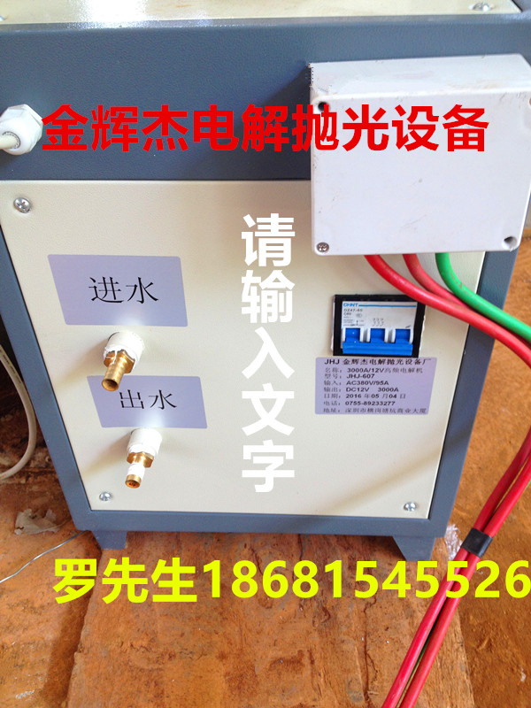 供應(yīng)用于愛聯(lián)不銹鋼電解拋光代加工