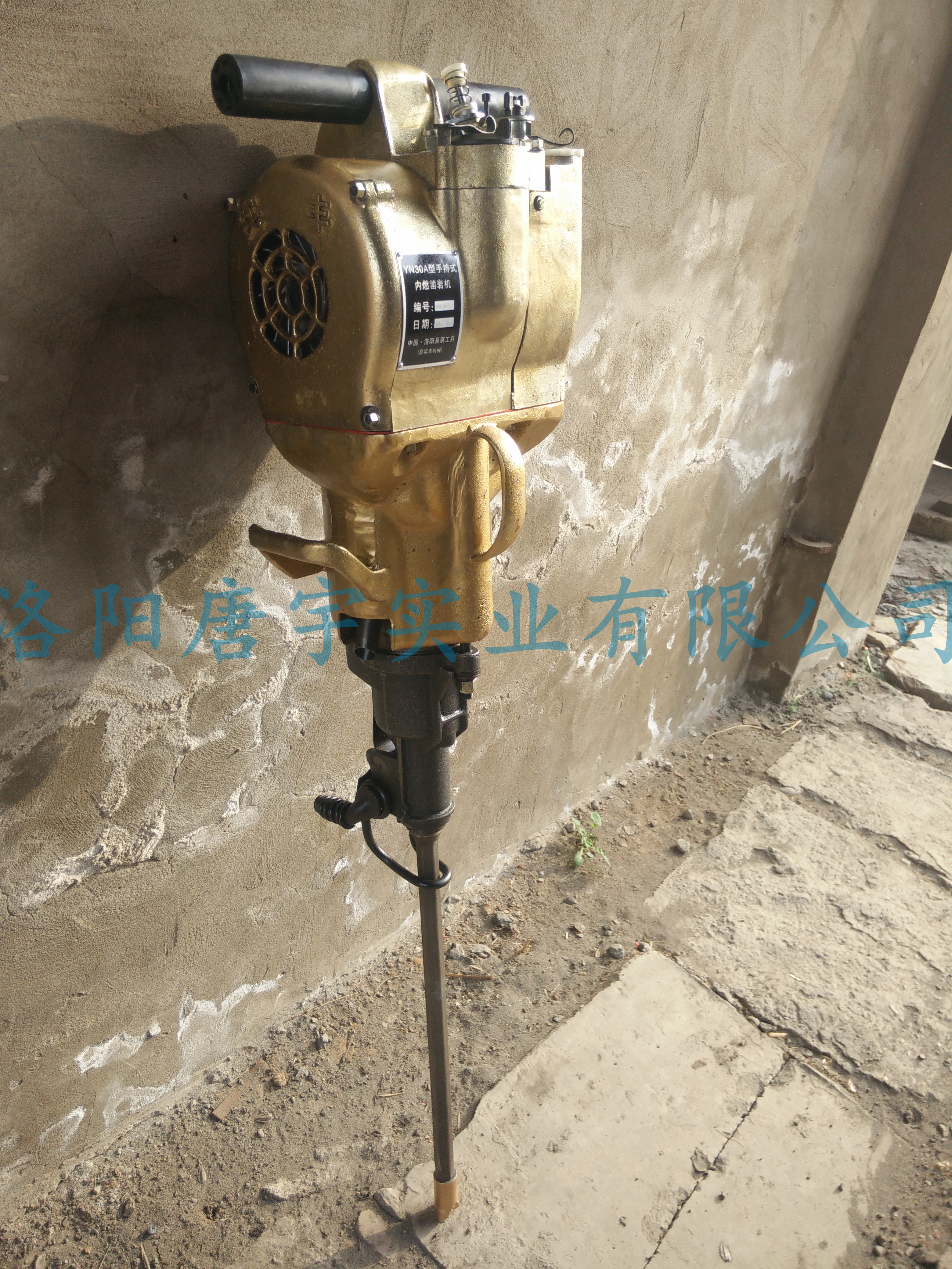 供應(yīng)便攜式手持內(nèi)燃鑿巖機(jī)YN30