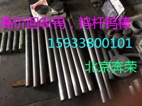 回收鎢鎳鐵回收