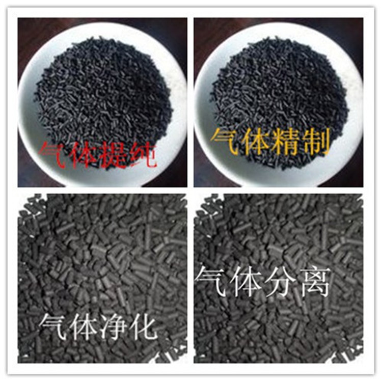 用于氣體凈化|工業(yè)尾氣凈化|工業(yè)廢氣凈化的工業(yè)氣體凈化活性炭，寧夏活性炭，中優(yōu)高四氯化碳活性炭
