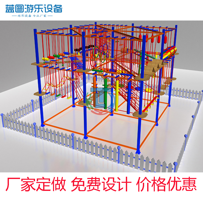 兒童拓展器械拓展廠家直銷/溫州藍圖廠家供應(yīng)兒童拓展設(shè)備