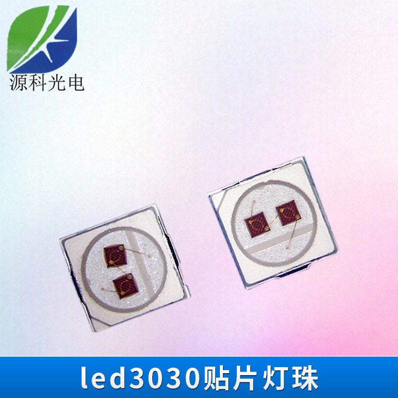 供應3030貼片燈珠  貼片3030LED 貼片3030LED