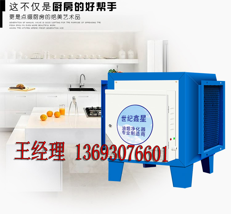 供應(yīng)油煙凈化器怎么安裝啊海淀區(qū)-延慶區(qū)-豐臺(tái)區(qū)油煙凈化器怎么安裝啊