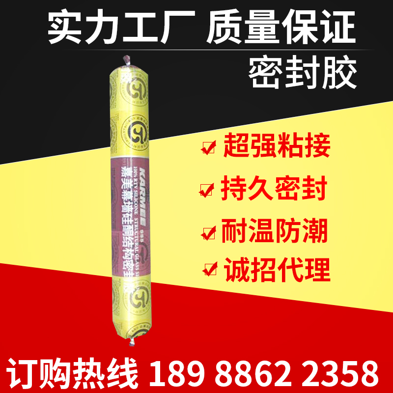 供應達標KM995幕墻結構膠