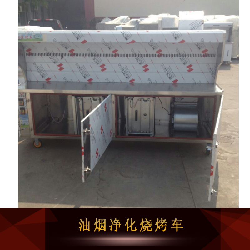 廠家供應(yīng)油煙凈化燒烤車 不銹鋼自動翻轉(zhuǎn)燒烤車 無煙燒烤車烤全羊爐烤乳豬爐烤雞爐優(yōu)惠