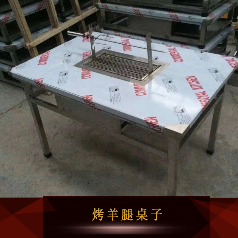 廠家供應(yīng)烤羊腿桌子 不銹鋼自動(dòng)翻轉(zhuǎn)烤羊腿桌 無煙燒烤桌烤全羊爐烤乳豬爐優(yōu)惠