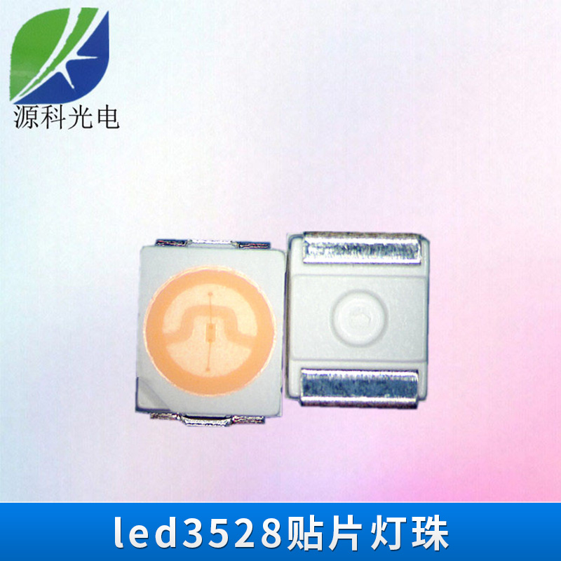 供應led3528貼片燈珠批發(fā) 3528紅黃藍綠單色光源